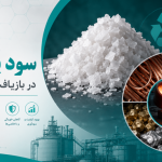سود پرک در بازیافت فلزات